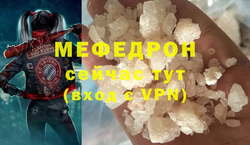 Мефедрон mephedrone  Белореченск 